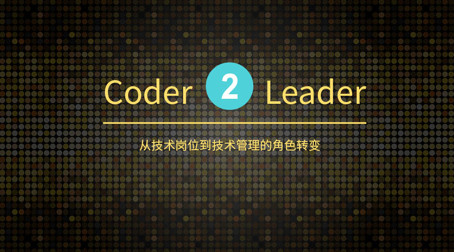 coder2leader